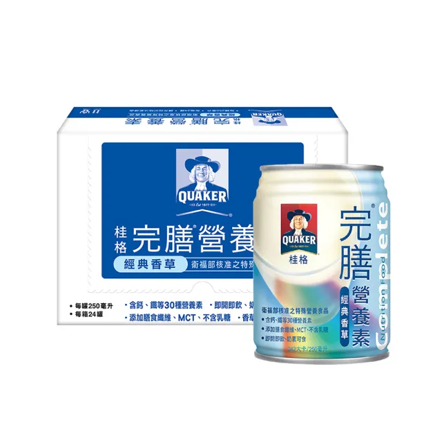 【桂格】完膳營養素-香草250mlx24入x1箱(衛生署核准之特殊營養食品)