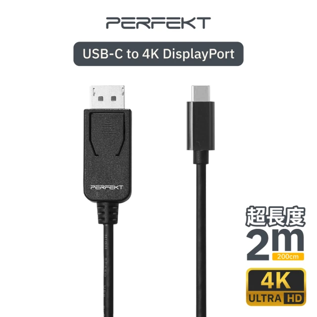 【PERFEKT】USB Type C 轉 HDMI 影音 訊號線 傳輸線 HDMI線(2公尺 連接線 公對公 UC-H02)