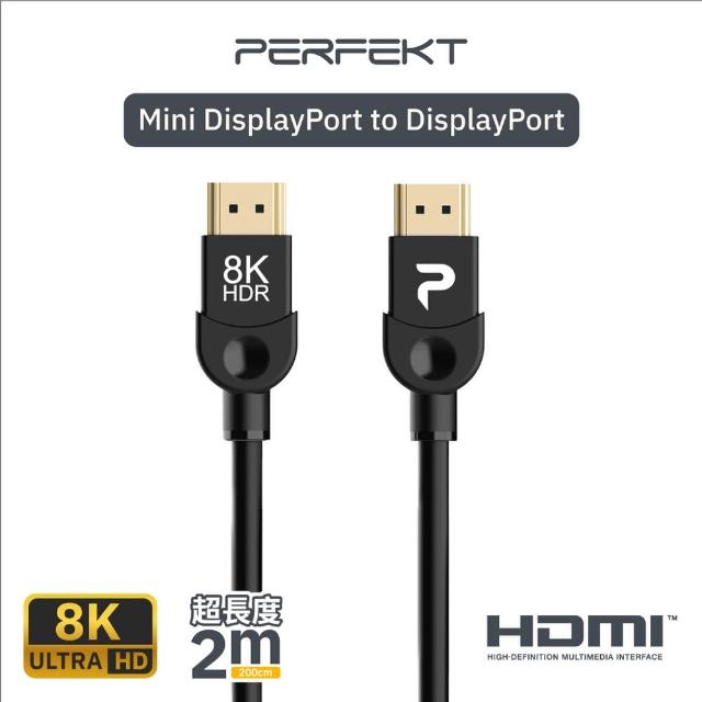 【PERFEKT】HDMI 2.1  8K高清影音傳輸線 3m