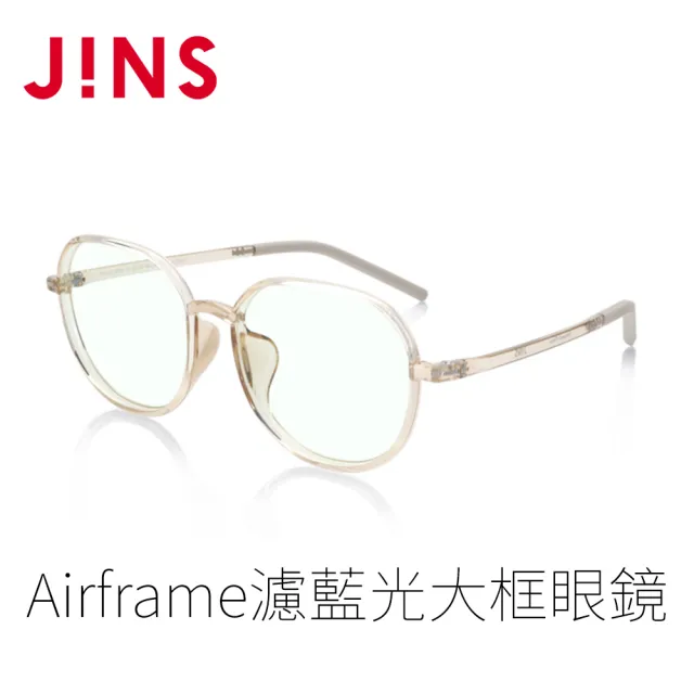 【JINS】JINS Airframe濾藍光大框眼鏡(FPC-21S-101)