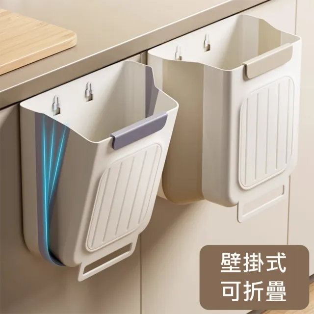 【H.D House】居家必備日系簡約風整潔收納不佔空間免安裝掛式可折疊垃圾桶(適合小廚房使用)