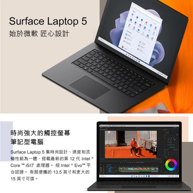 【Microsoft 微軟】Office 2021★15吋i7輕薄觸控筆電(Surface Laptop5/i7-1255U/16G/512G/W11-霧黑)