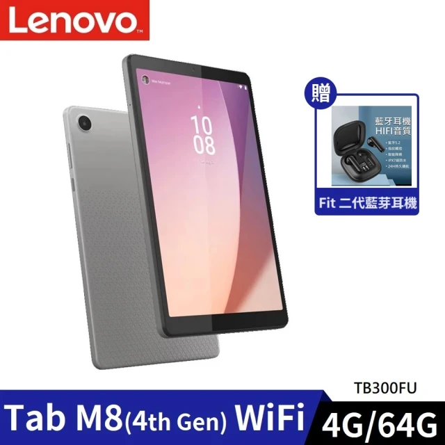 LenovoLenovo 聯想 Tab M8 4th Gen 8吋 4G/64G WiFi 平板電腦(TB300FU)