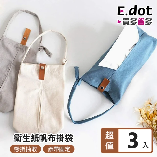 E.dotE.dot 3入組 帆布吊掛式面紙袋(面紙套/面紙盒/衛生紙架)