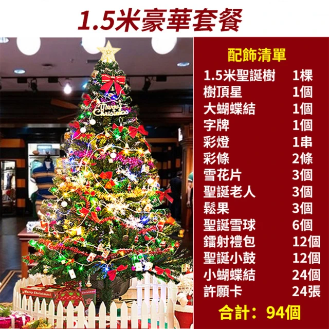 六分埔禮品 6尺頂級PVC圓頭聖誕樹-裸樹(聖誕節耶誕節耶誕