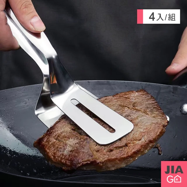 JIAGO 304不鏽鋼料理夾-煎魚&煎牛排等(4入組)