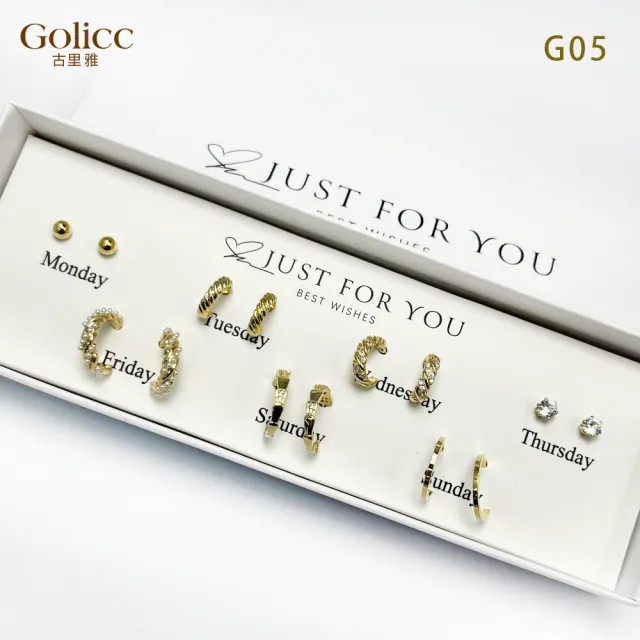 【Golicc】耳環  一周耳釘 倒數日期 7日 心情套裝組(飾品 耳飾 生日禮物 滿額贈7日花盒組)