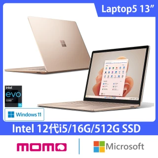 【Microsoft 微軟】13吋i5輕薄觸控筆電(Surface Laptop5/i5-1235U/16G/512G/W11-砂岩金)