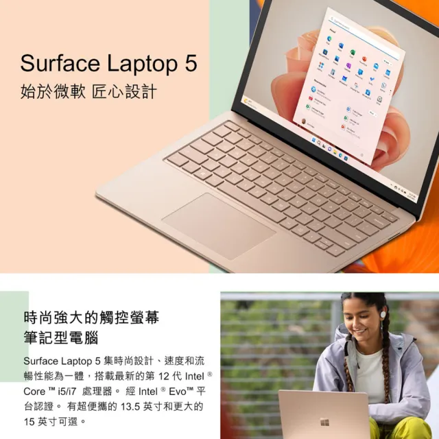 【Microsoft 微軟】13吋i5輕薄觸控筆電(Surface Laptop5/i5-1235U/16G/512G/W11-砂岩金)