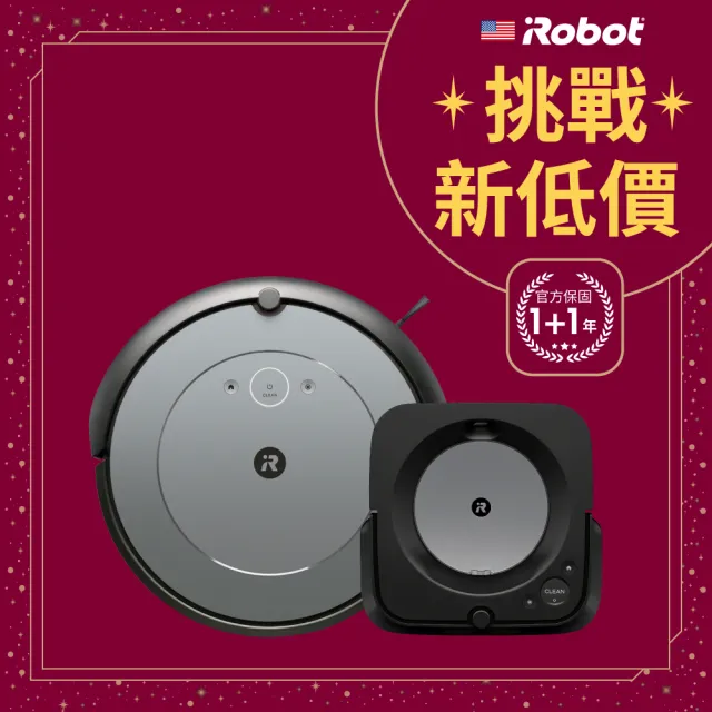 iRobot】Roomba i2 掃地機送Braava Jet m6 銀河黑拖地機掃拖超值組