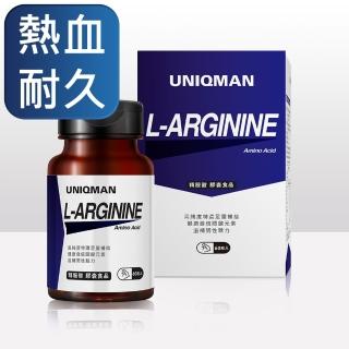 【UNIQMAN】精胺酸 素食膠囊 一瓶組(60粒/瓶)