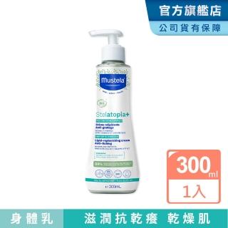 【Mustela 慕之恬廊】舒恬良滋養益膚柔舒霜 有機 300ml(寶寶/嬰兒/新生兒/兒童 身體乳液 乾肌 無香抗乾癢)