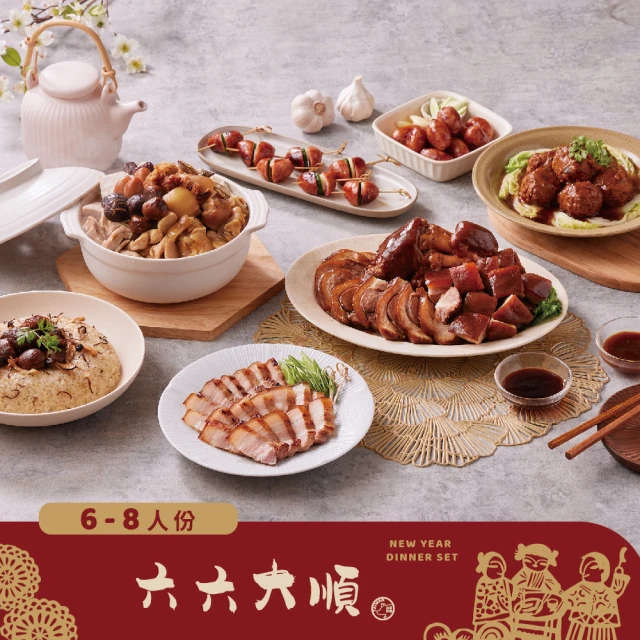 呷七碗 極品珍寶東坡肉x5入-年菜預購(550g/盒)優惠推