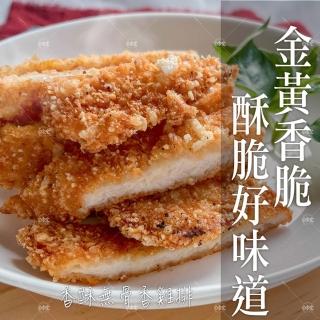 【巧食家】香酥無骨香雞排 X2盒 共10片(425g/5片/盒)