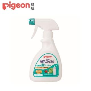 【Pigeon貝親 官方直營】泡沫蔬果清潔液噴沫270ml