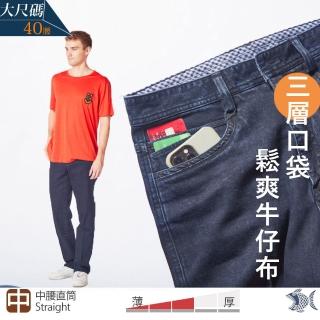 【NST JEANS】大尺碼 鬆爽手感牛仔男褲-中腰直筒(395-66816)