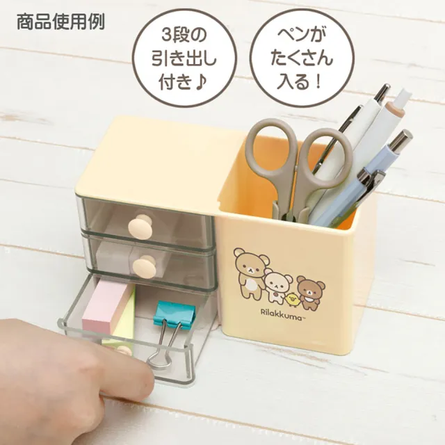 【San-X】拉拉熊 懶懶熊 New Basic系列 桌上型收納抽屜 筆架盒 手牽手