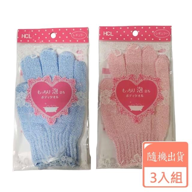 沐浴手套-3入組(顏色隨機出貨)