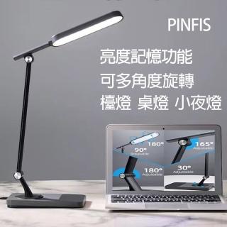 【PINFIS 品菲特】防眩護眼檯燈 桌燈 夜燈 5段色溫-多角度旋轉