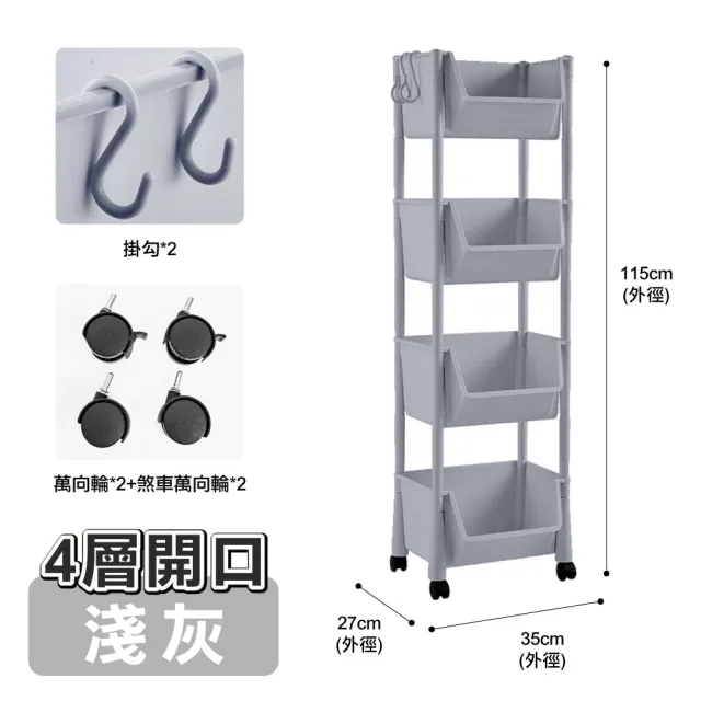 【ONE HOUSE】小米加斜口多層附輪收納架-3/4層任選(1入 鐵架/收納/櫃子/電器櫃/層架/簽到)