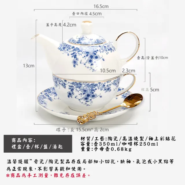 【沐森活】青花瓷子母壺杯盤禮盒組(子母壺/花茶壺/青花瓷)