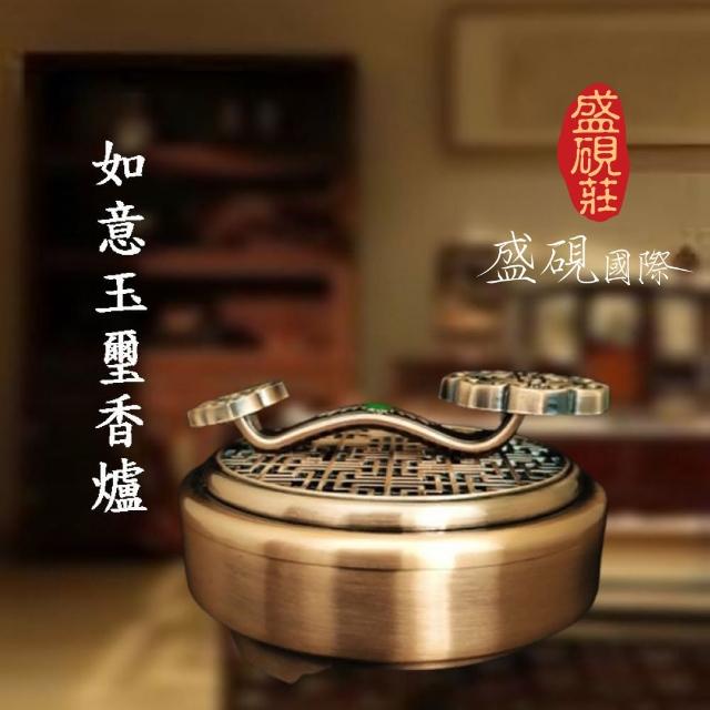 【盛硯莊佛教文物】如意玉璽香爐(1111大特价)