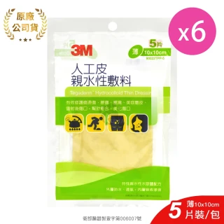 【3M】薄人工皮親水性敷料X6包 10*10cm 5片/包 90022TPP-5(共30片)