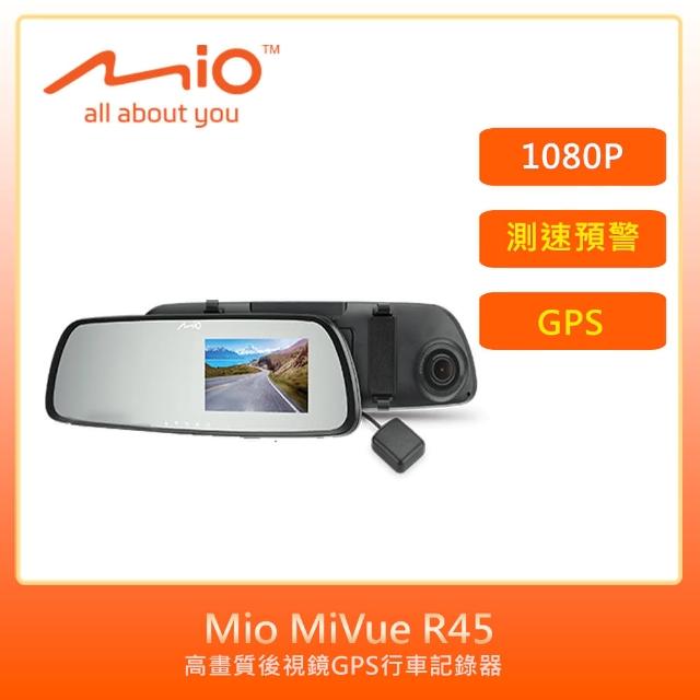 【MIO】MiVue R45 1080P GPS 區間測速 後視鏡 行車記錄器 紀錄器(金電容 紀錄器 送32G)