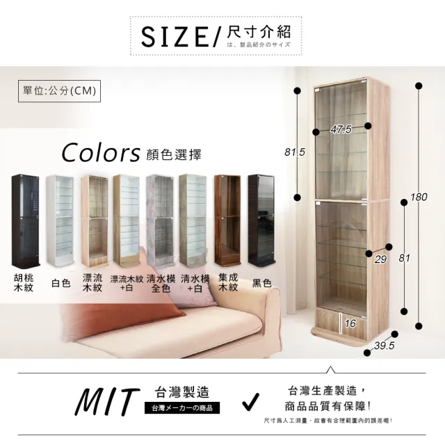 【誠田物集】MIT低甲醛高180公分直立式十層玻璃展示櫃 7色選(收納櫃 模型櫃 公仔櫃 書櫃 玻璃櫃)