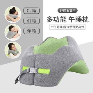 【SUNORO】辦公室多功能午睡枕 鏤空趴睡枕 午休趴趴枕 U型枕 仰枕 午休神器