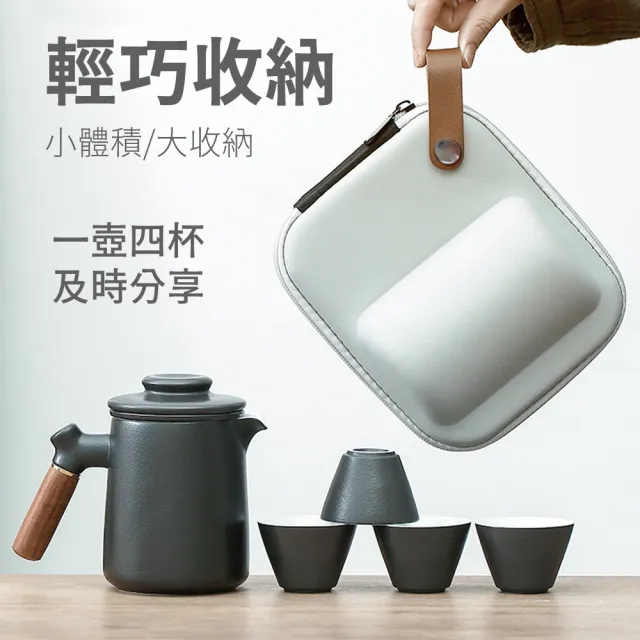 【Orange Plus 悅康品家】享憩茶 旅行陶瓷茶具組(泡茶杯 一壺四杯 隨身茶具 旅行茶具 露營茶具 沖茶壺)