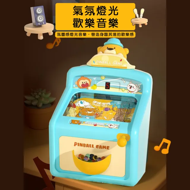 【啾愛你】兒童聲光萌熊彈珠台(彈珠台/聲光彈珠遊戲/兒童彈珠台)