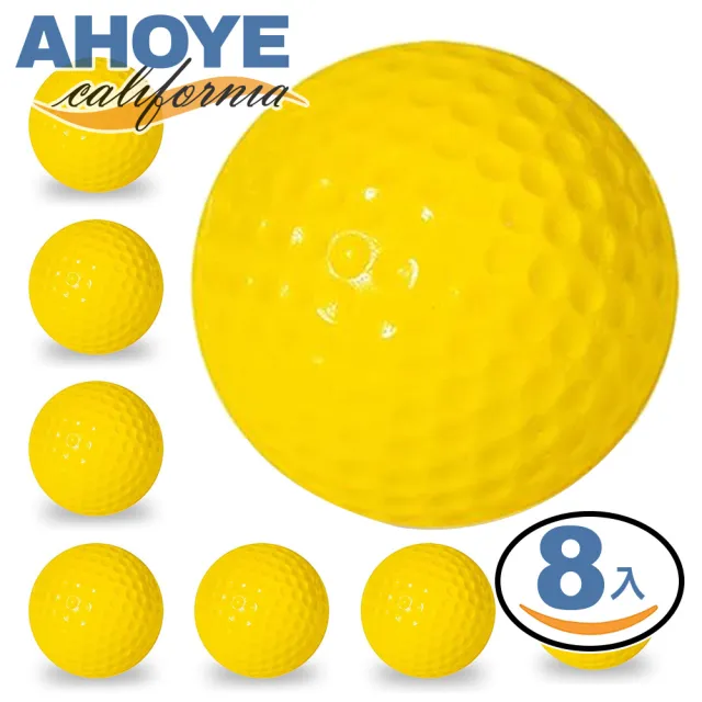 【AHOYE】PU室內練習高爾夫球軟球 8顆裝(高爾夫練習球 高爾夫球)