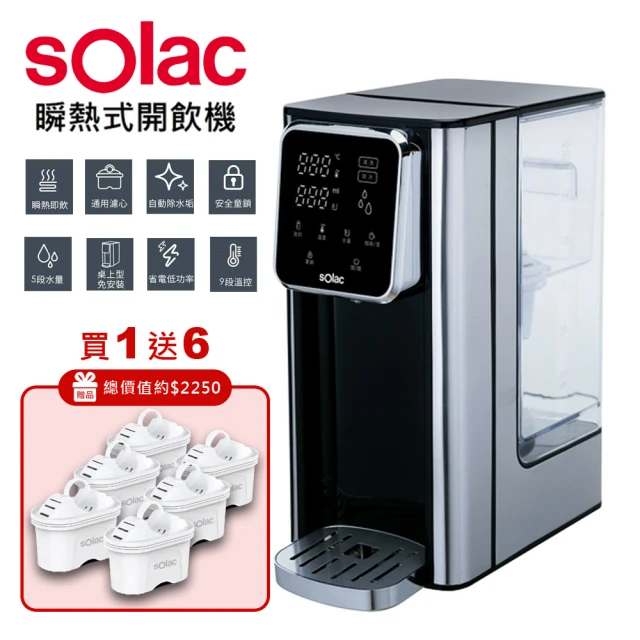 SOLAC LED觸控瞬熱式3L開飲機 SMA-T20S(超值3組濾心大贈送)