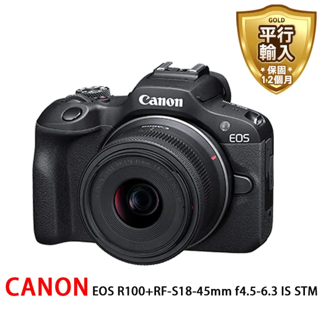 【Canon】EOS R100+RF-S18-45mm f/4.5-6.3 IS STM(平行輸入)