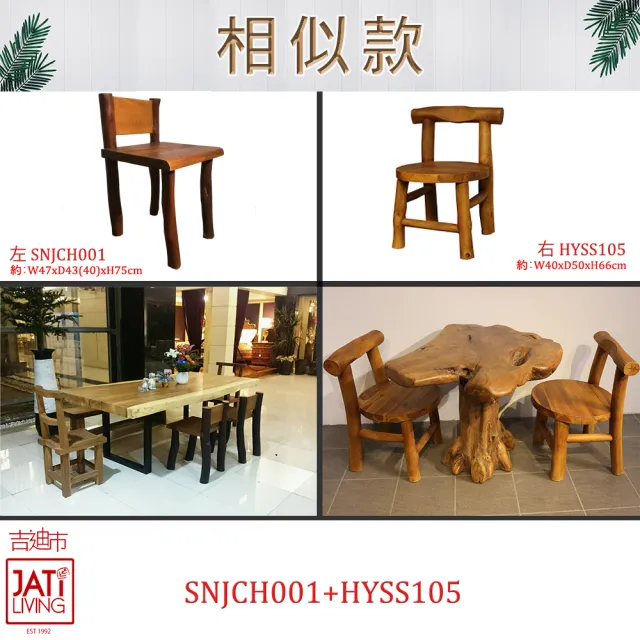 【吉迪市柚木家具】柚木休閒單人椅 HYSS105(簡約 椅凳 休閒椅 木椅 椅子 圓潤把手)