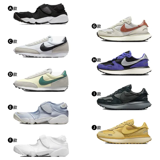 NIKE 耐吉】休閒鞋運動鞋忍者鞋AIR RIFT BR/DBREAK 女鞋多款任選