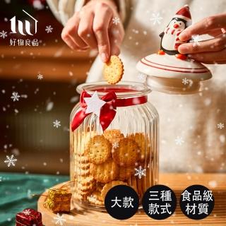 【好物良品】大款2入 北歐聖誕造型玻璃收納密封罐(防潮 密封罐 收納罐 矽膠密封)