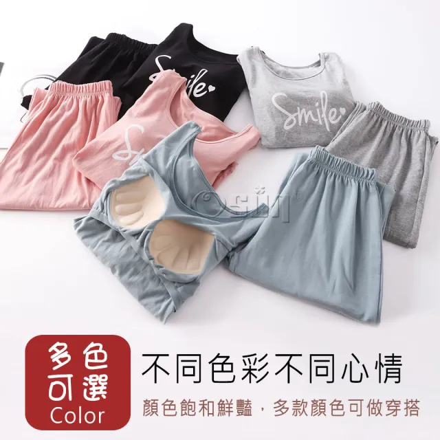 【Osun】2入組-Bra-T秋冬棉smile帶胸墊長袖長褲套裝睡衣保暖居家服(顏色任選/CE432)