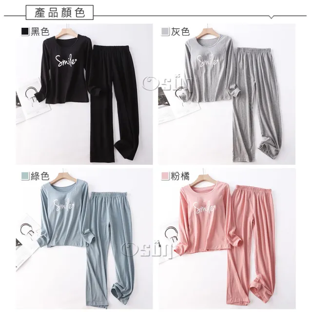 【Osun】2入組-Bra-T秋冬棉smile帶胸墊長袖長褲套裝睡衣保暖居家服(顏色任選/CE432)