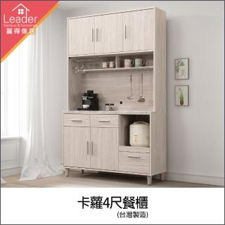 【麗得傢居】卡蘿4尺餐櫃上下座收納櫃電器櫃碗盤櫥櫃(專人配送組裝)