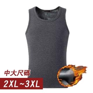 【良池】大尺碼加絨加厚男女保暖背心上衣(內搭休閒發熱)