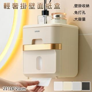 【巴芙洛】免釘 高格調大容量壁掛雙層收納面紙盒(收納盒/防水面紙盒/浴室收納盒/面紙盒/衛生紙/交換禮物)