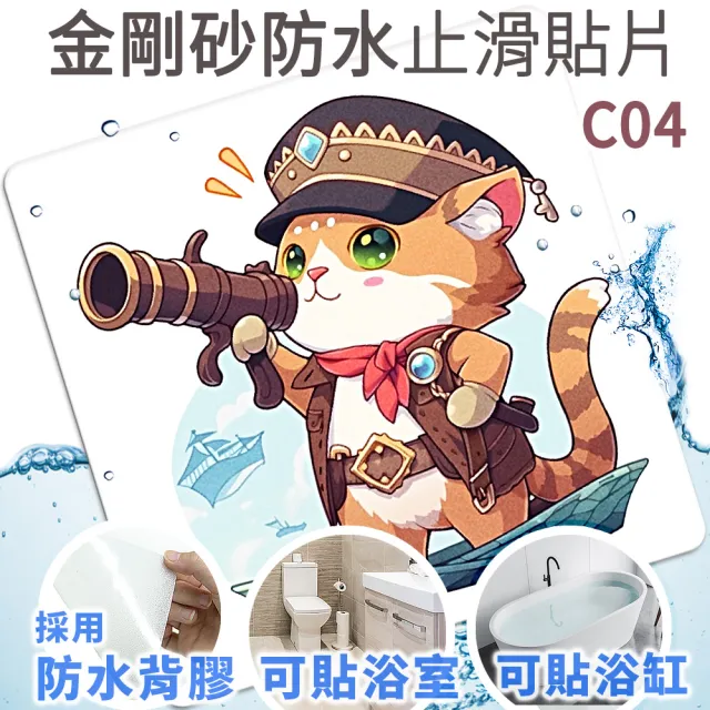 【Echain Tech】動物金鋼砂防滑貼片 透明加大款 18x18cm 多款圖案 單片任選(防滑貼/浴室止滑貼/地板貼)