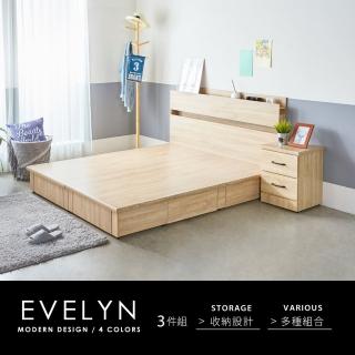 【H&D 東稻家居】福林現代風系列房間組-3件式床頭+床底+床頭櫃-4色(床頭櫃 收納床底 床架 床頭 置物床頭)