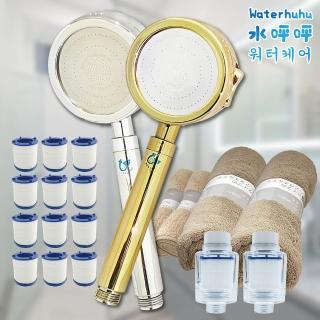 【水呼呼】金牌川之舞WH388三段增壓蓮蓬頭2支(+PP除氯過濾器2個+雪尼爾大浴巾2條+毛巾2條+送濾芯12顆)