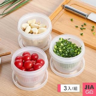 【JIAGO】蔥花薑蒜瀝水保鮮盒(3入組)