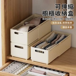 【Starshop】可伸縮抽屜收納盒 抽屜式萬用收納 衣櫃收納箱 衣櫃置物箱 玩具收納盒 調味罐整理盒