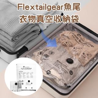 【Flextailgear魚尾】衣物真空收納袋(衣物收納 棉被收納 衣櫃 壓縮袋 旅行 整理)