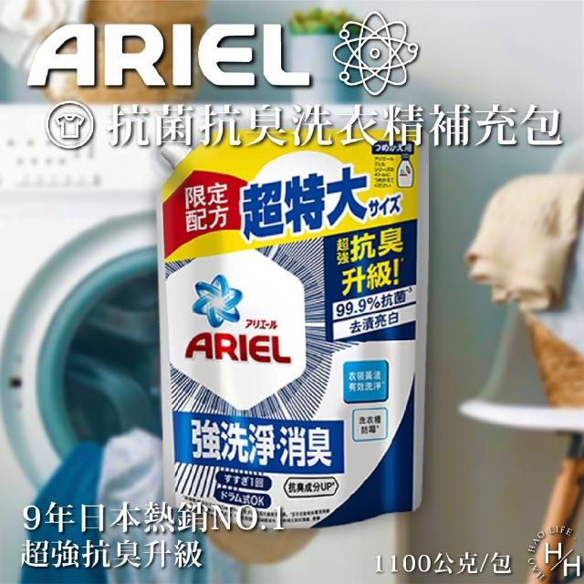 【P&G】抗菌抗臭洗衣精補充包(1100公克/包)